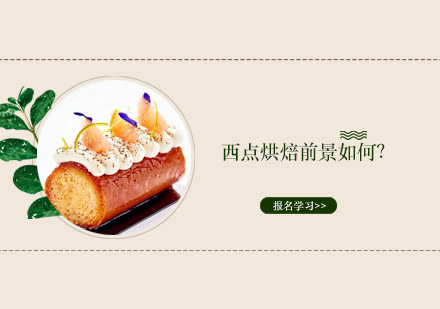 西点烘焙行业发展趋势深度解析