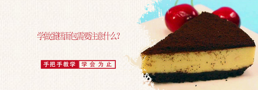 烘焙教学现场