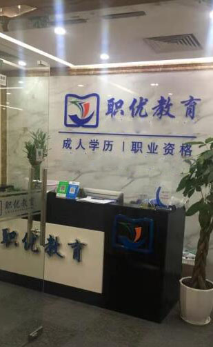 南京职优学教育