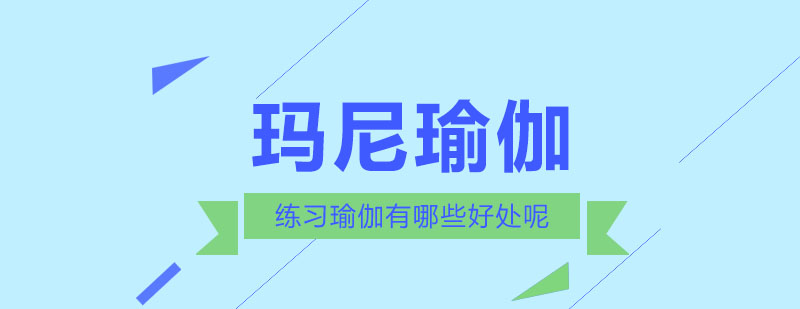 越来越多人练瑜伽