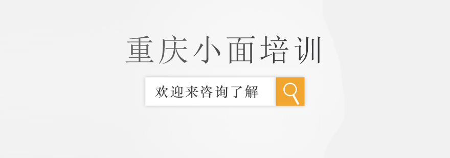 小面制作过程展示