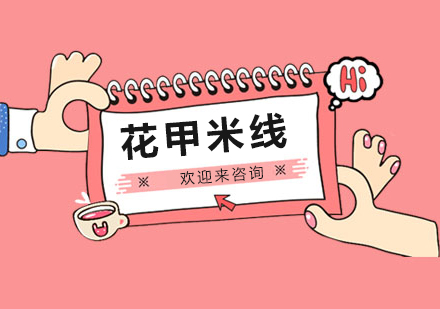 重庆花甲米线培训