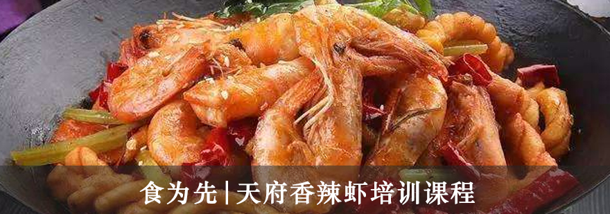 川味香辣虾教学实拍