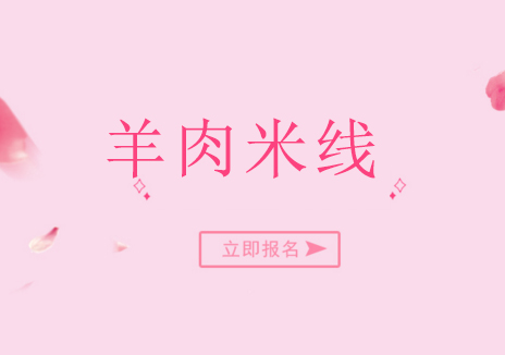 重庆羊肉米线培训