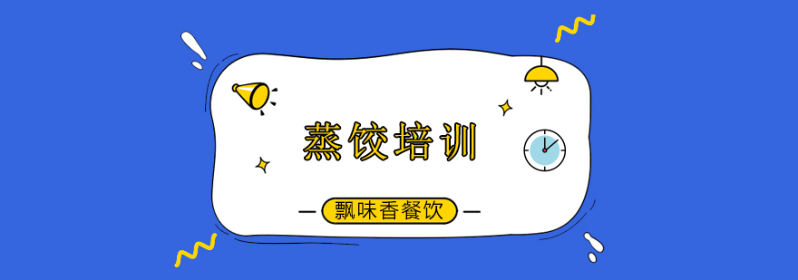 蒸饺成品展示