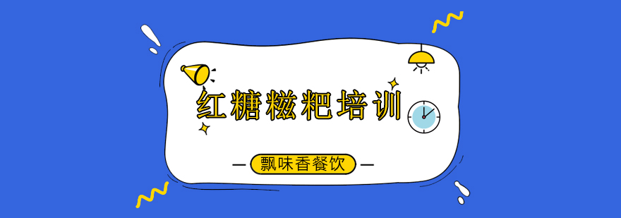 红糖糍粑制作过程