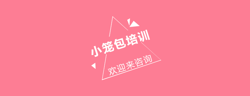 小笼包培训实拍