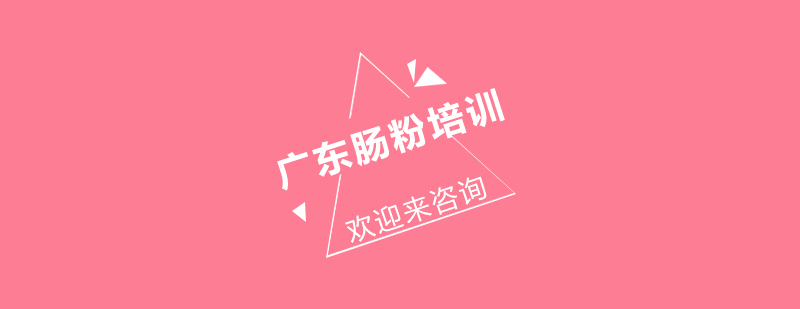 肠粉制作教学现场