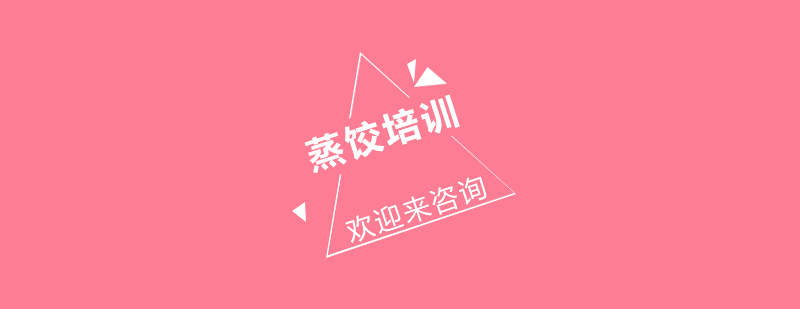 蒸饺制作过程展示
