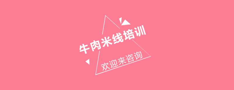 牛肉米线制作过程