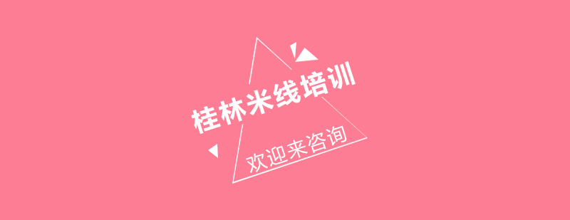 桂林米线制作教学现场