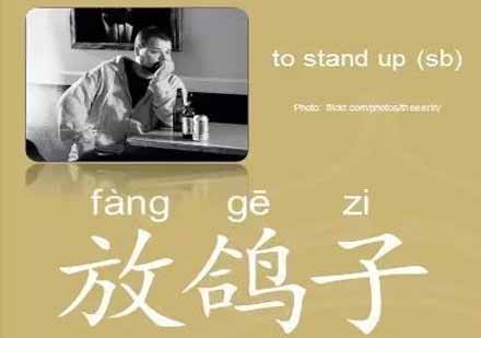 实用英语表达指南：如何礼貌处理约会爽约情景