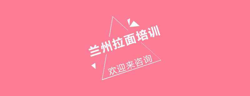 兰州拉面教学实拍