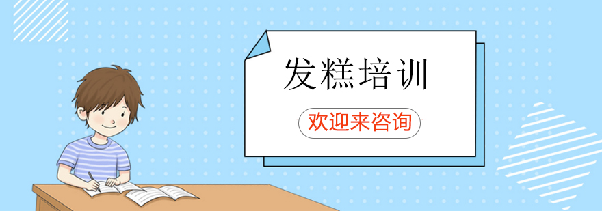 发糕成品展示