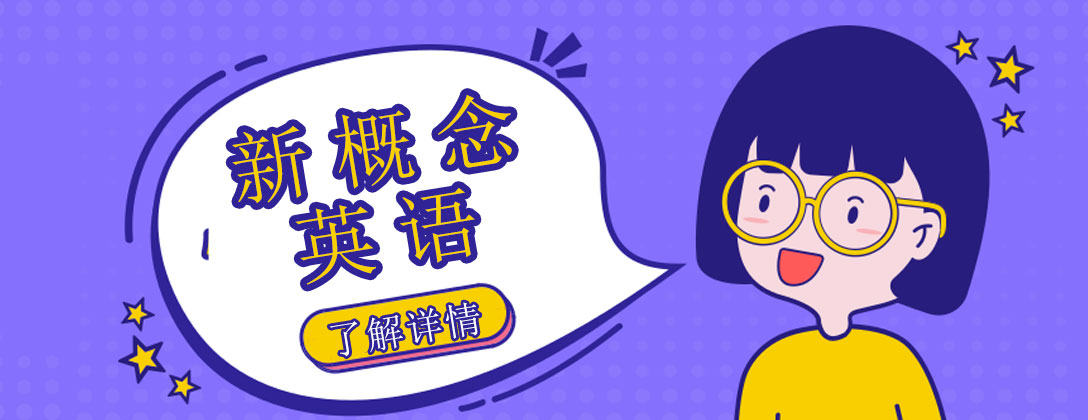 英語學(xué)習(xí)解決方案