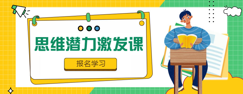 编程思维启蒙课堂