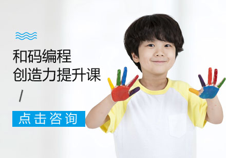 武汉创造力提升课