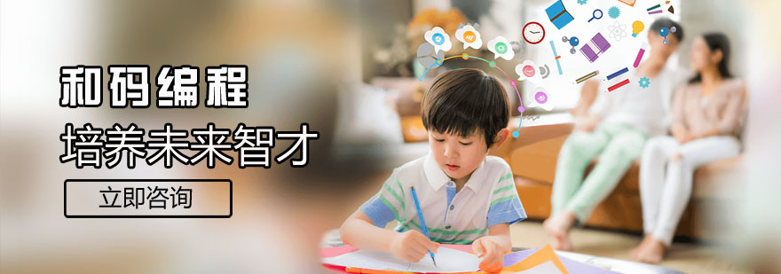 编程教育场景
