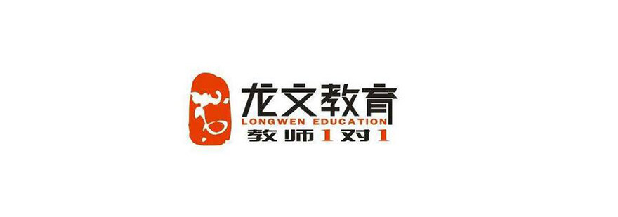 龙文教育教学场景