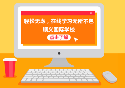 在线学习健康指南2023