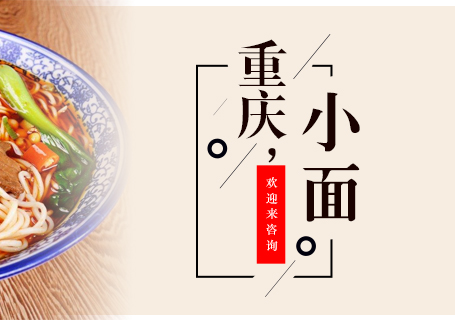 重庆小面佐料制作秘方