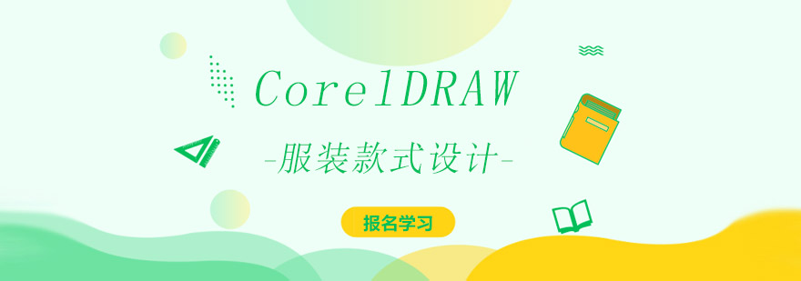 服装设计软件操作界面