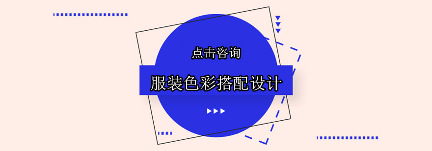 服装色彩设计教学场景