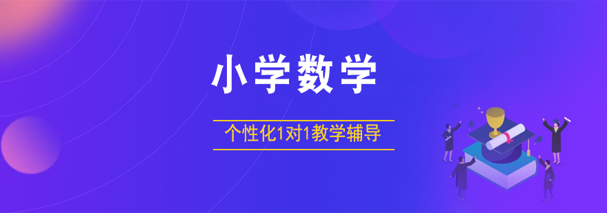 数学思维训练课堂