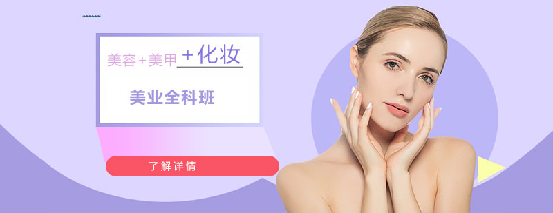 美業(yè)三合一實訓課堂