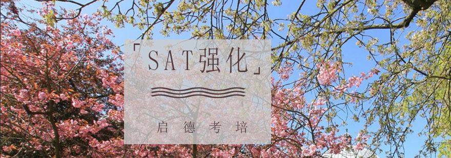 SAT