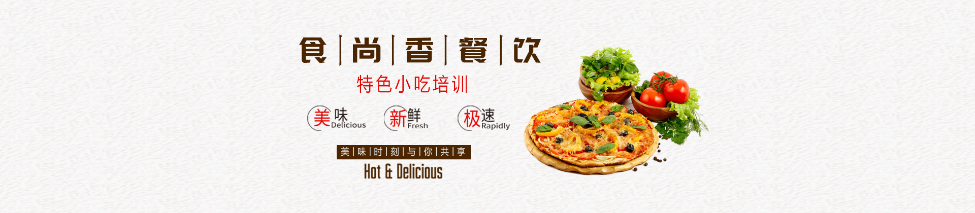 长沙食尚香