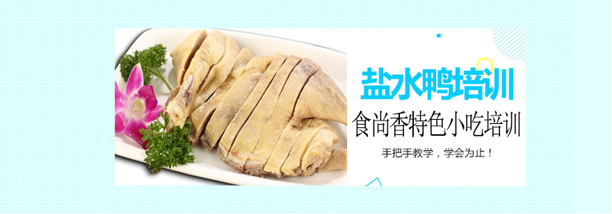 盐水鸭成品展示