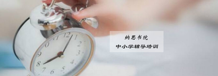纳思书院教学环境