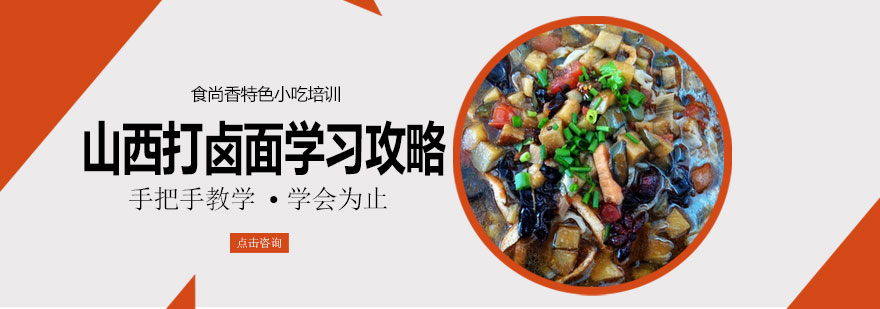 打卤面成品展示