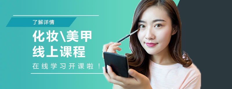 美甲線上課程開課了