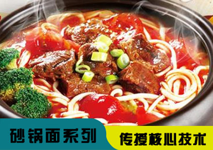 哈尔滨砂锅面培训
