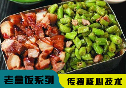 哈尔滨老盒饭培训班