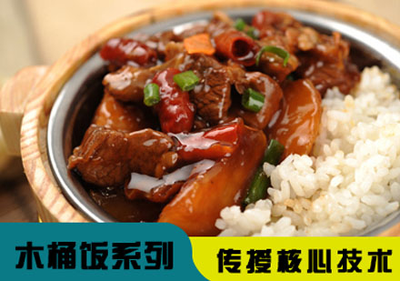哈尔滨木桶饭培训