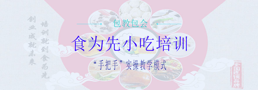 餐饮实训现场