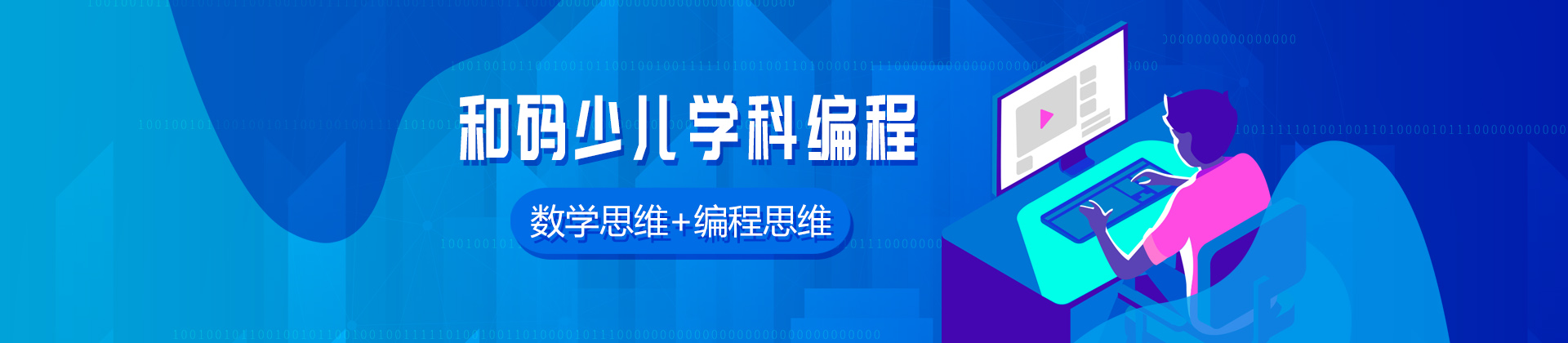 武汉和码编程