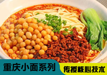 哈尔滨重庆小面培训