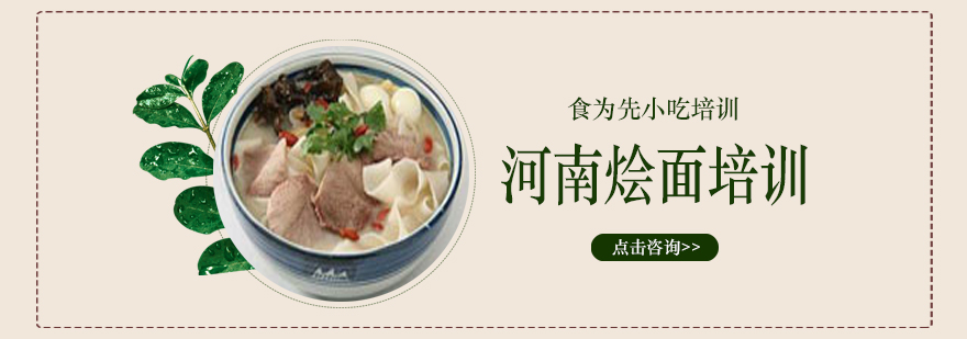 烩面制作过程