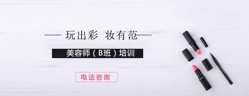 美容技術(shù)實(shí)操教學(xué)