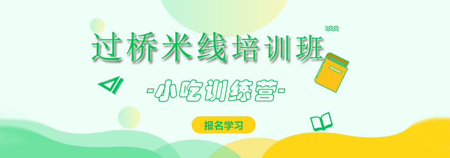 传统过桥米线摆盘展示