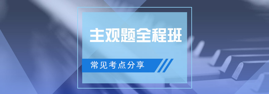 法考案例分析课程