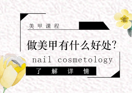 探索美甲艺术的多维度价值与实用功效