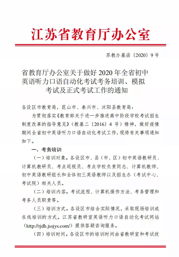 英语听说考试界面