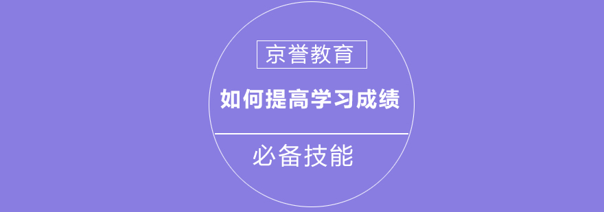 科学学习体系