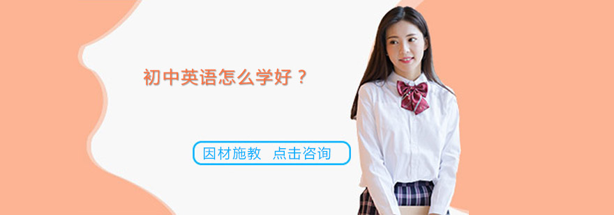 英语学习策略图解