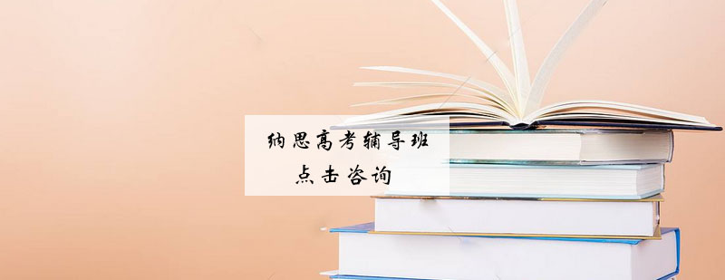 高考辅导课堂实景